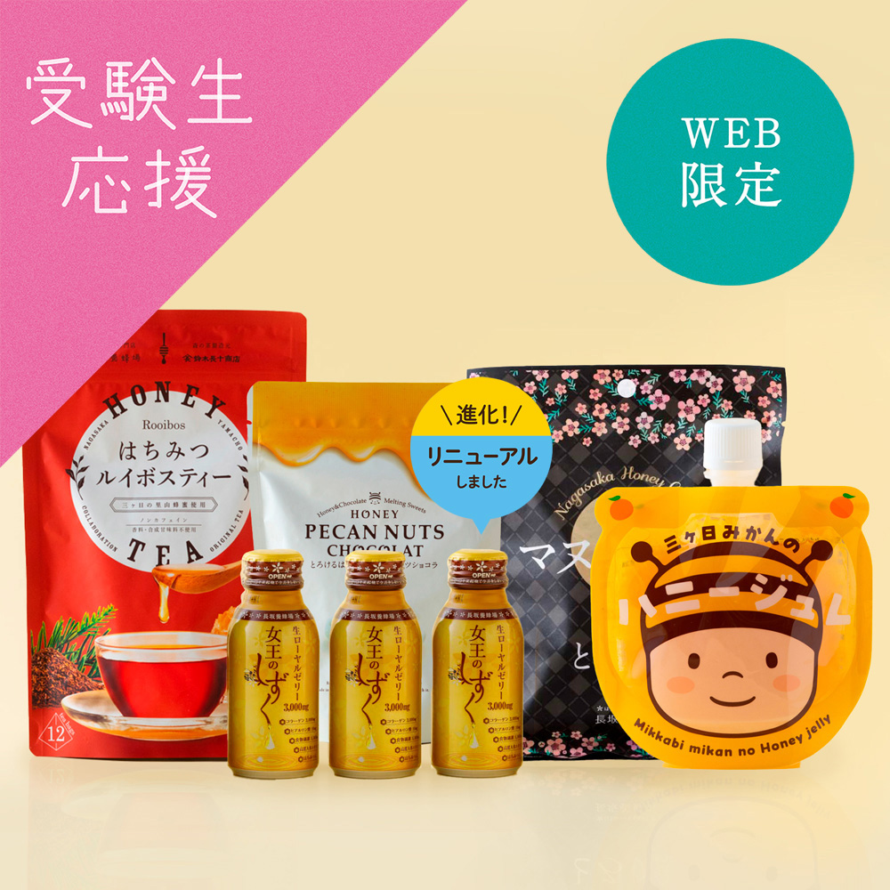 二代目の蜂蜜 450gボトルタイプの通販｜はちみつ専門店 長坂養蜂場
