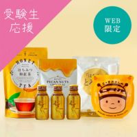 【WEB限定】ここぞの時の！からだ整えセットB