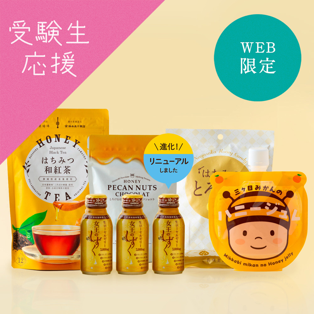 【WEB限定】ここぞの時の！からだ整えセットB